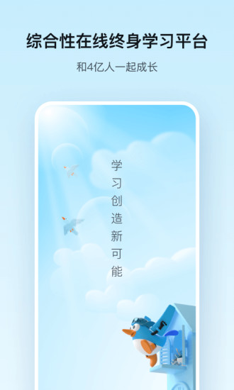 騰訊課堂 v7.3.4.260安卓版 2