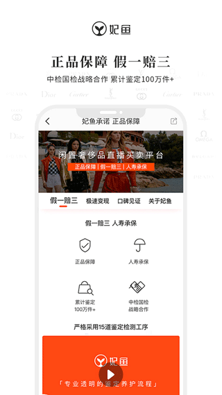 妃魚客戶端 v5.8.4 1