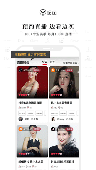 妃魚客戶端 v5.8.4 0
