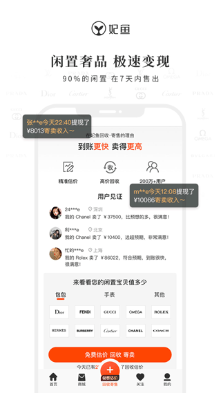 妃魚客戶端 v5.8.4 2