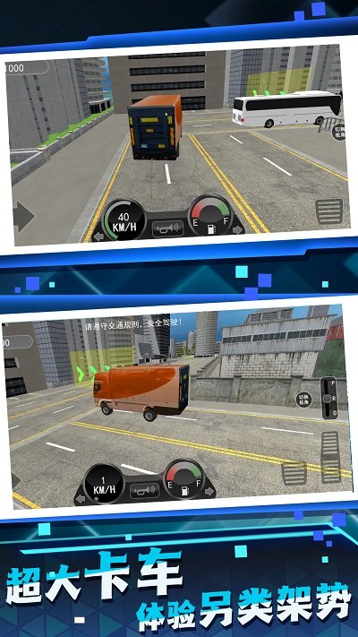 大貨車司機模擬 v1.0.1 0