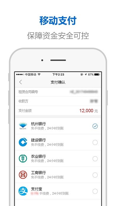 杭州住房租賃服務管理平臺 v1.0.100 0