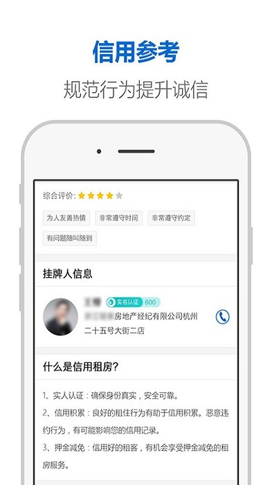 杭州住房租賃服務管理平臺 v1.0.100 1