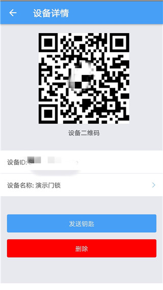 門禁卡手機(jī)軟件 v2.7.1 安卓版 0