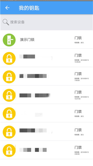 門禁卡手機(jī)軟件 v2.7.1 安卓版 2
