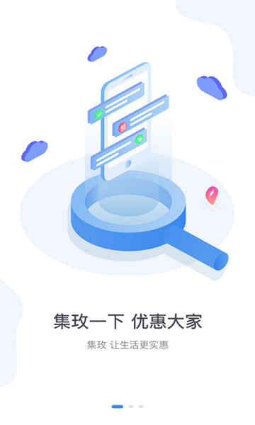 集玫官方版 v5.0.5 安卓版 0
