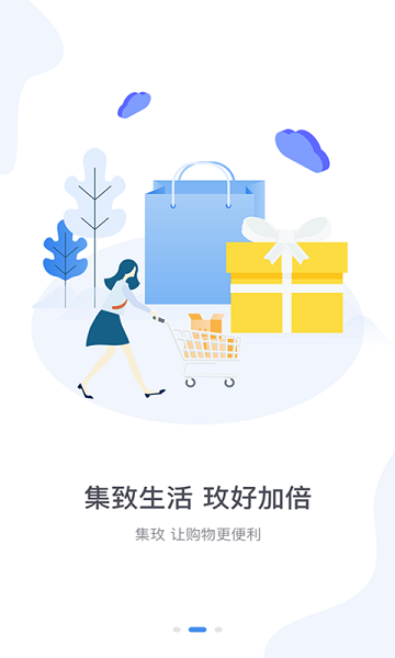 集玫官方版 v5.0.5 安卓版 1