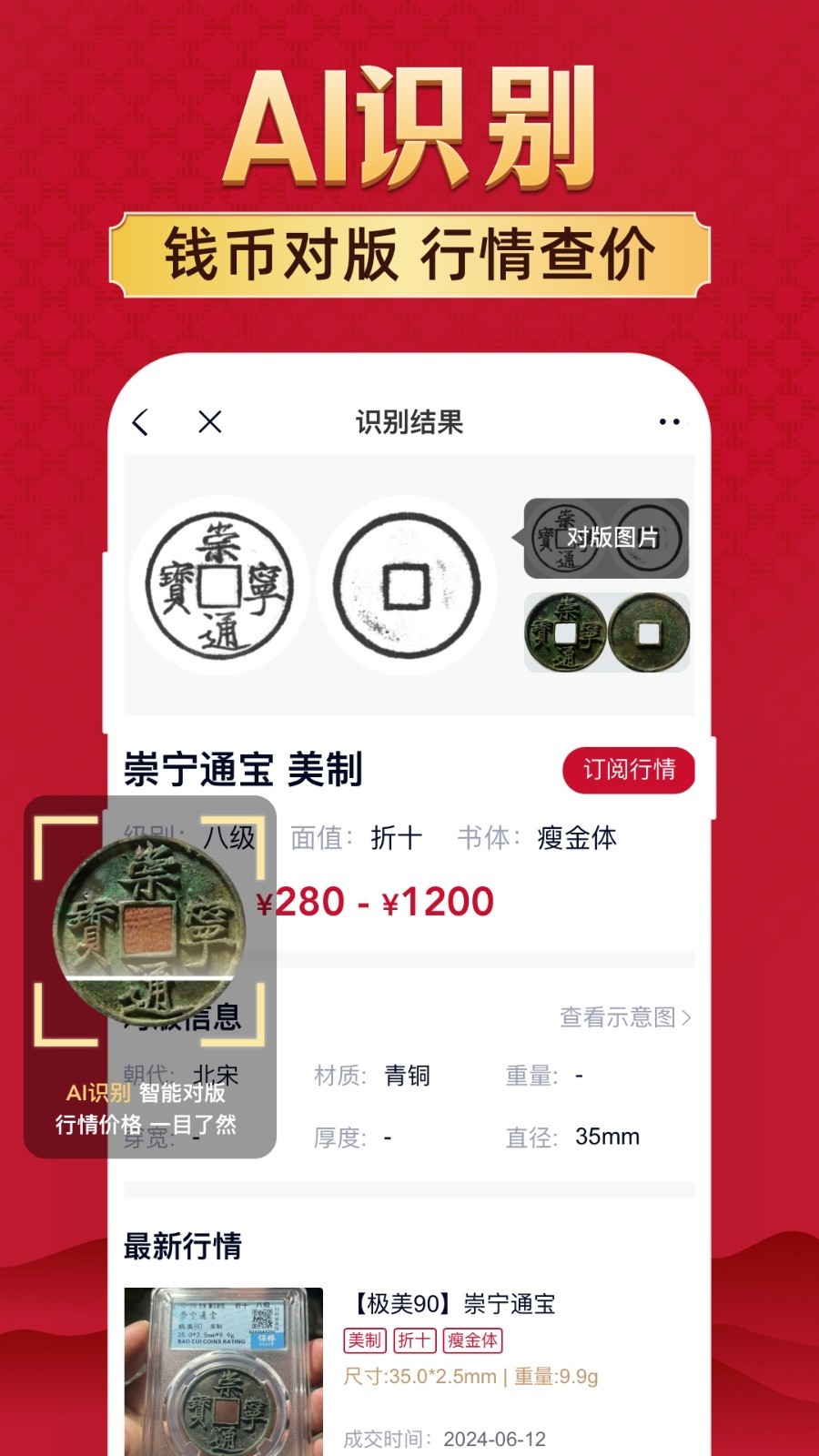 微拍堂鑒寶客戶端 v7.3.8安卓版 1