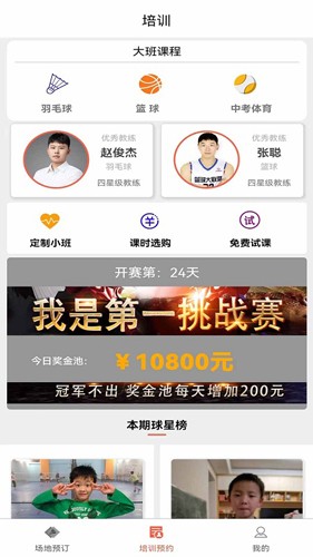 找球館 v1.2.7 1