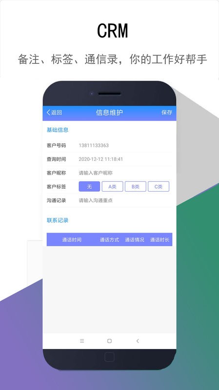 東云防騷擾app v3.0.2 安卓版 0