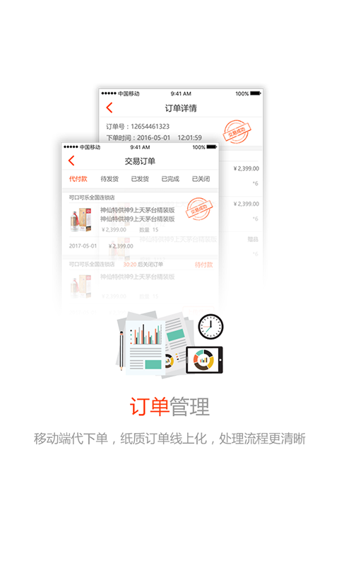 久加久云銷手機版 v2.8.7 0
