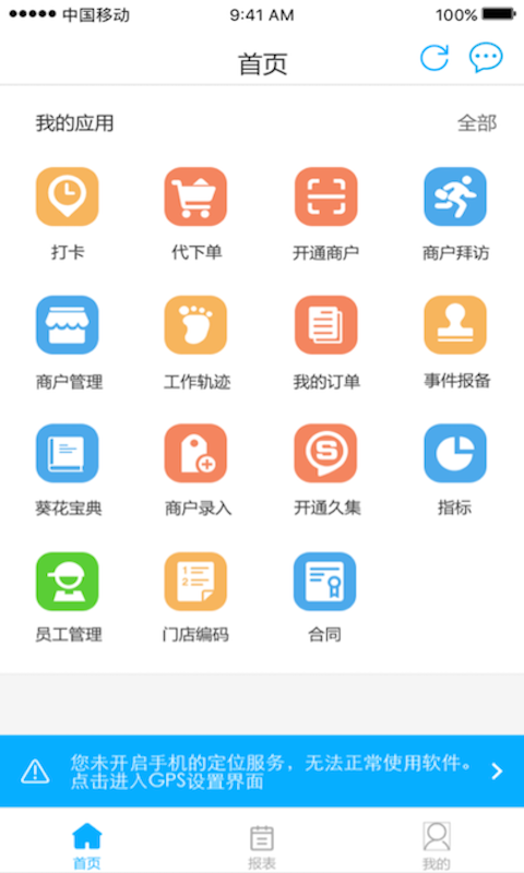 久加久云銷手機版 v2.8.7 2