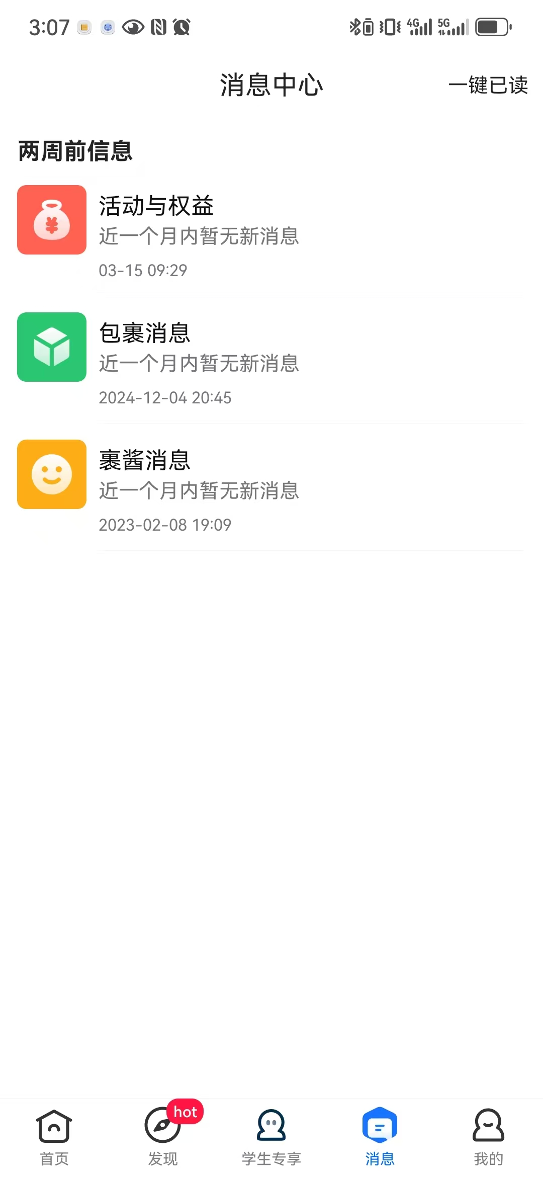 菜鸟下载安装 v8.10.7031