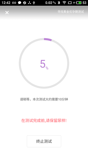 塑孕手機(jī)版 v2.8.6 安卓版 0