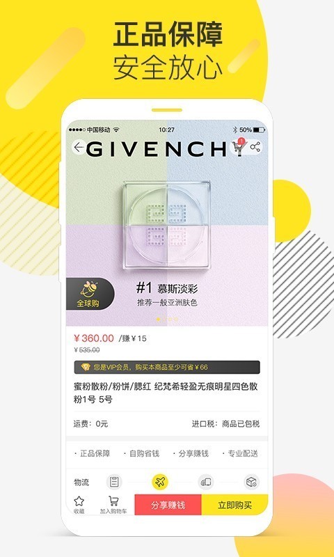 外快蜂app v2.0.0 安卓版 1
