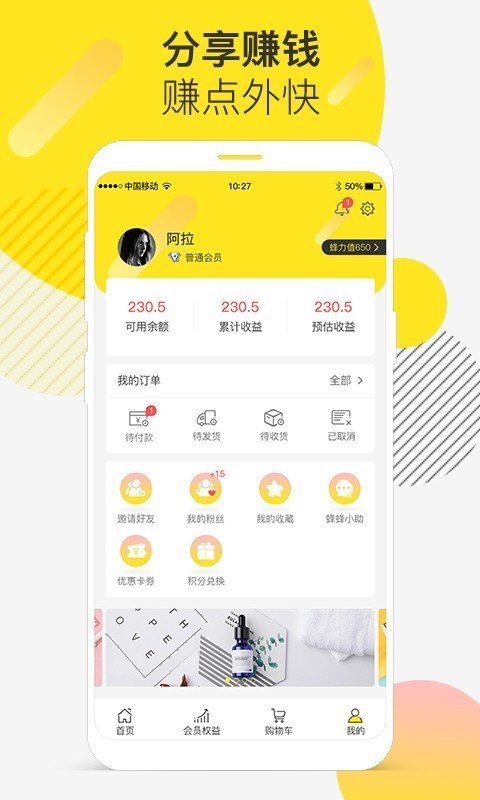 外快蜂app v2.0.0 安卓版 0