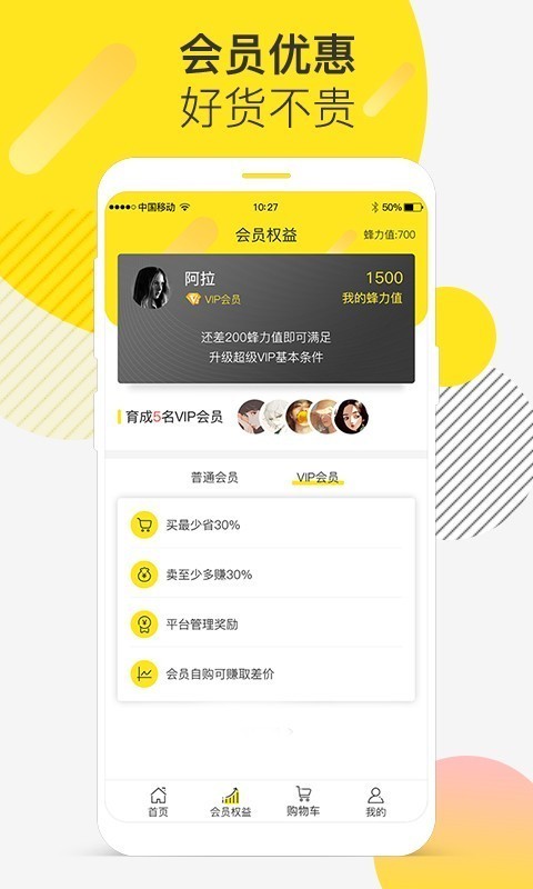 外快蜂app v2.0.0 安卓版 2