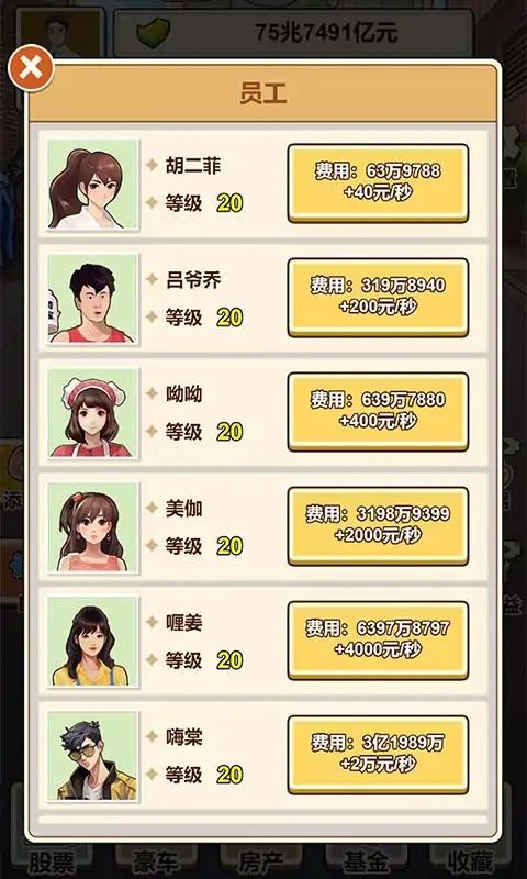 房東逆襲王 v1.0 0