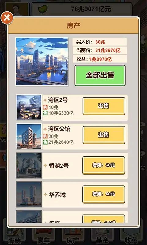 房東逆襲王 v1.0 2