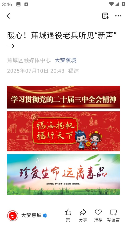 新寧德手機版 v5.2.4 安卓最新版 1