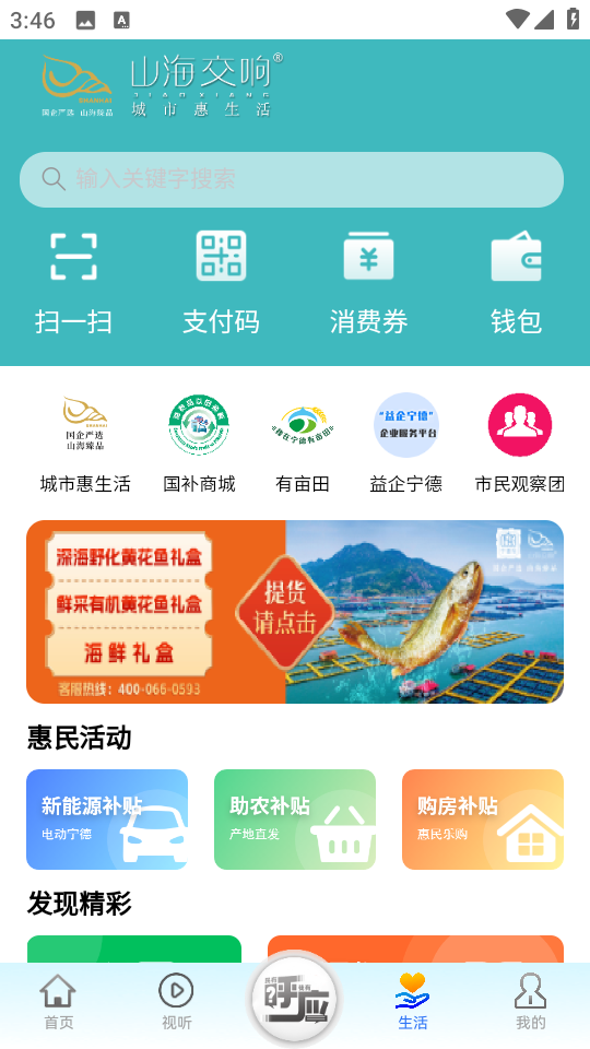 新寧德手機版 v5.2.4 安卓最新版 2