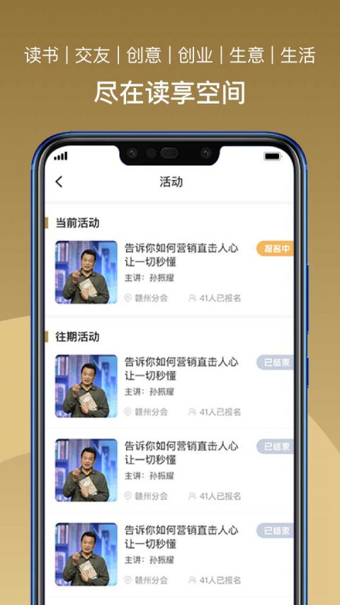總裁讀書會軟件 v4.4.1.30 安卓版 0