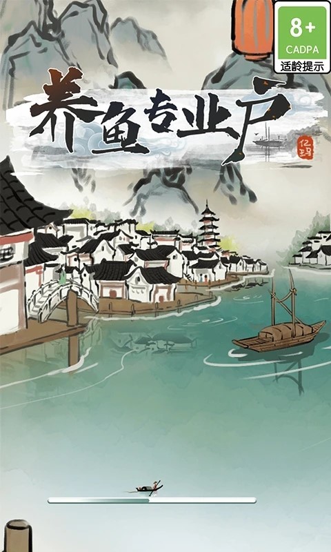 養(yǎng)魚專業(yè)戶 v1.0.0 1