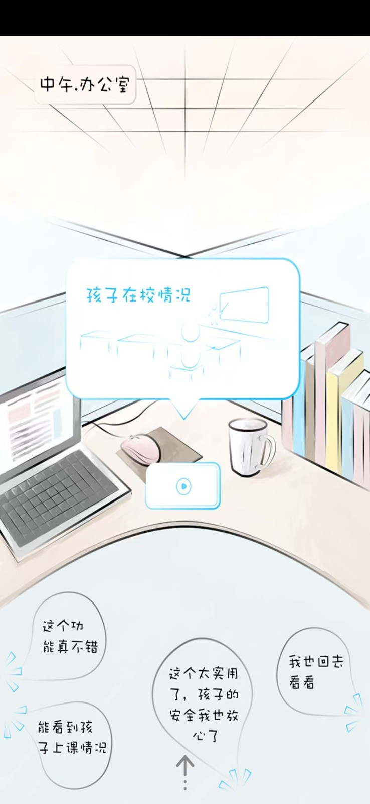 江蘇和教育平臺 v6.1.6 官方安卓版 1