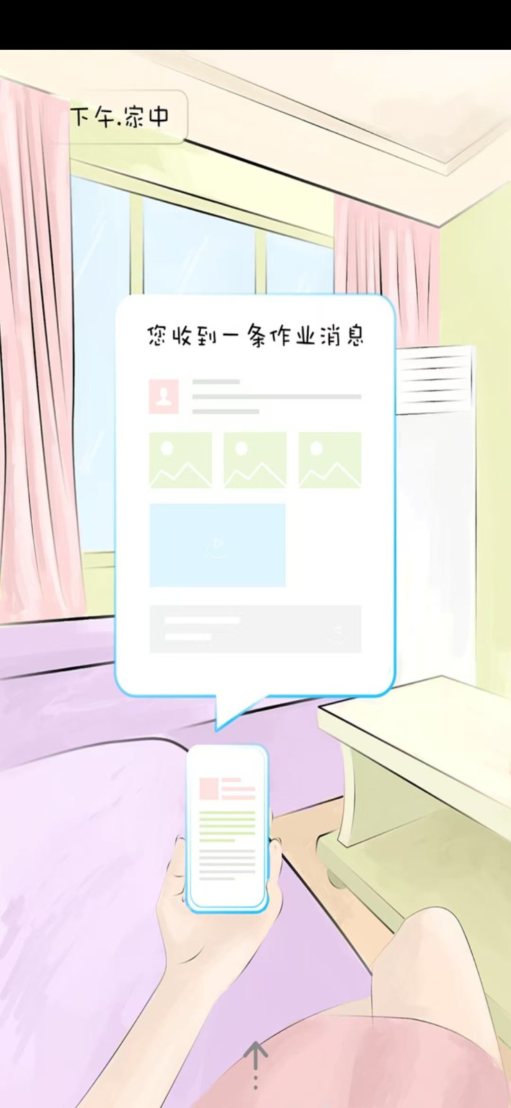 江蘇和教育平臺 v6.1.6 官方安卓版 2