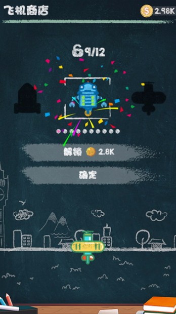 粉筆射擊安卓版 v1.0.6 1