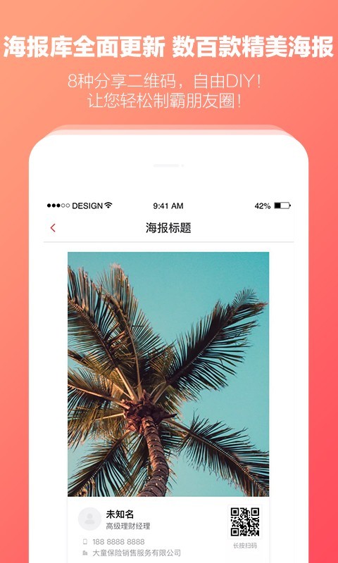 快保最新版 v5.9.6安卓版 0