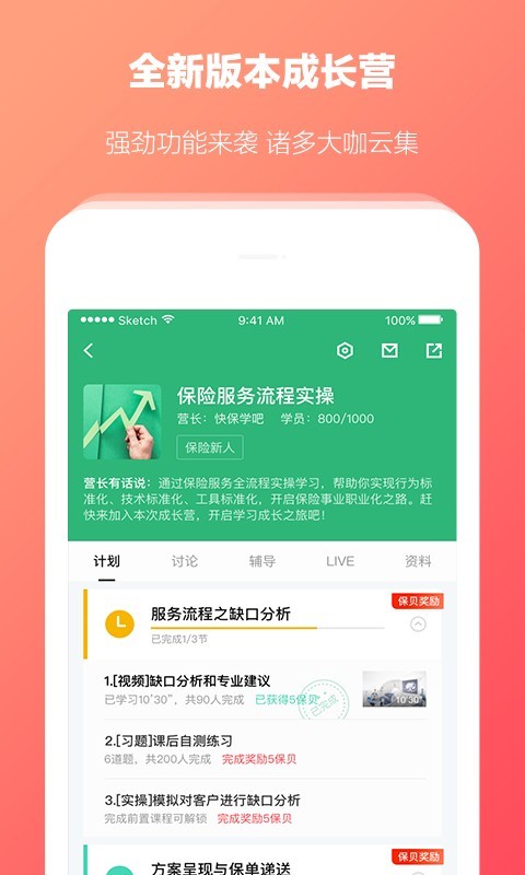 快保最新版 v5.9.6安卓版 2