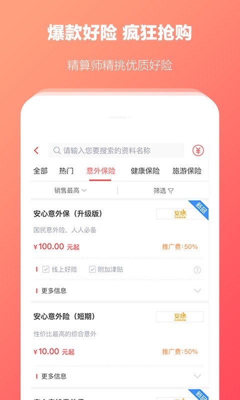 快保最新版 v5.9.6安卓版 1