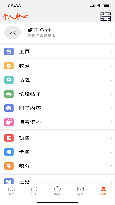 恭城520社区客户端 v6.41