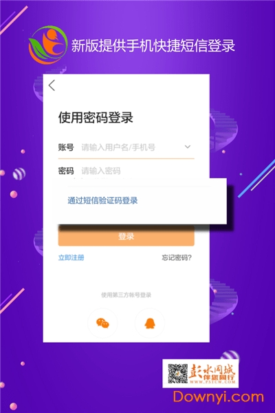 重慶彭水同城網(wǎng) v5.4.1.11安卓版 0