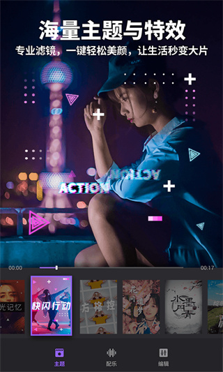 filmigo視頻剪輯修改版 v6.2.0.2 0