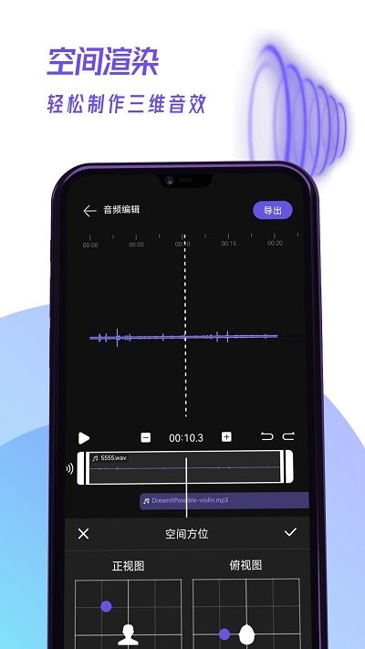易剪輯音頻軟件 v1.0.0 1