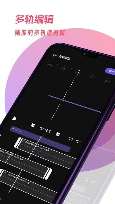 易剪輯音頻軟件 v1.0.0 2