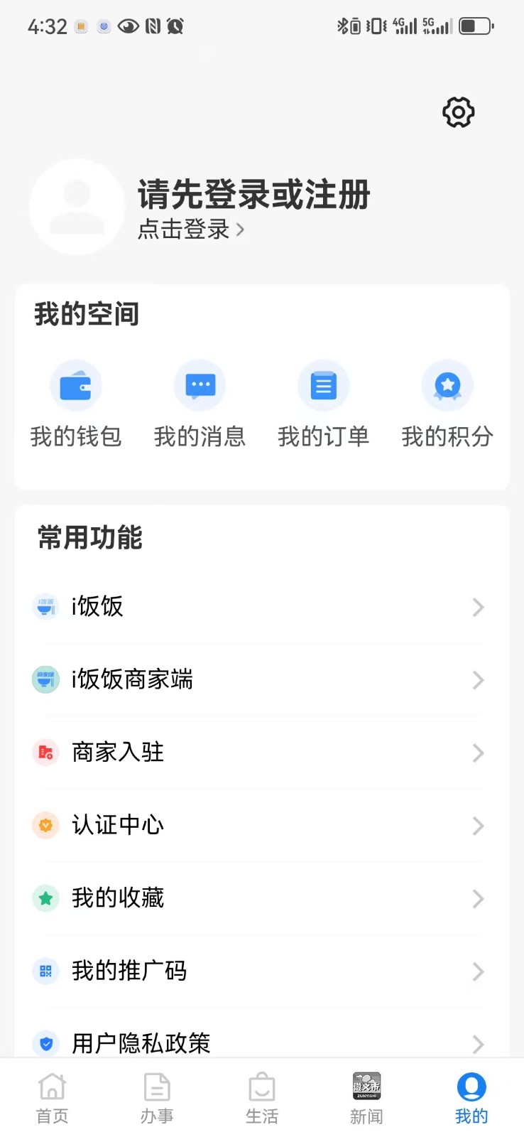 指尖遵義官方版 v2.5.0 安卓版 1