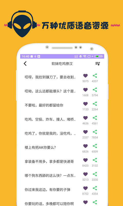 魔聲變聲器app v1.5.3 安卓版 0