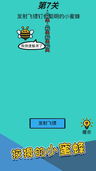 心戰(zhàn)大師 v3.0 2