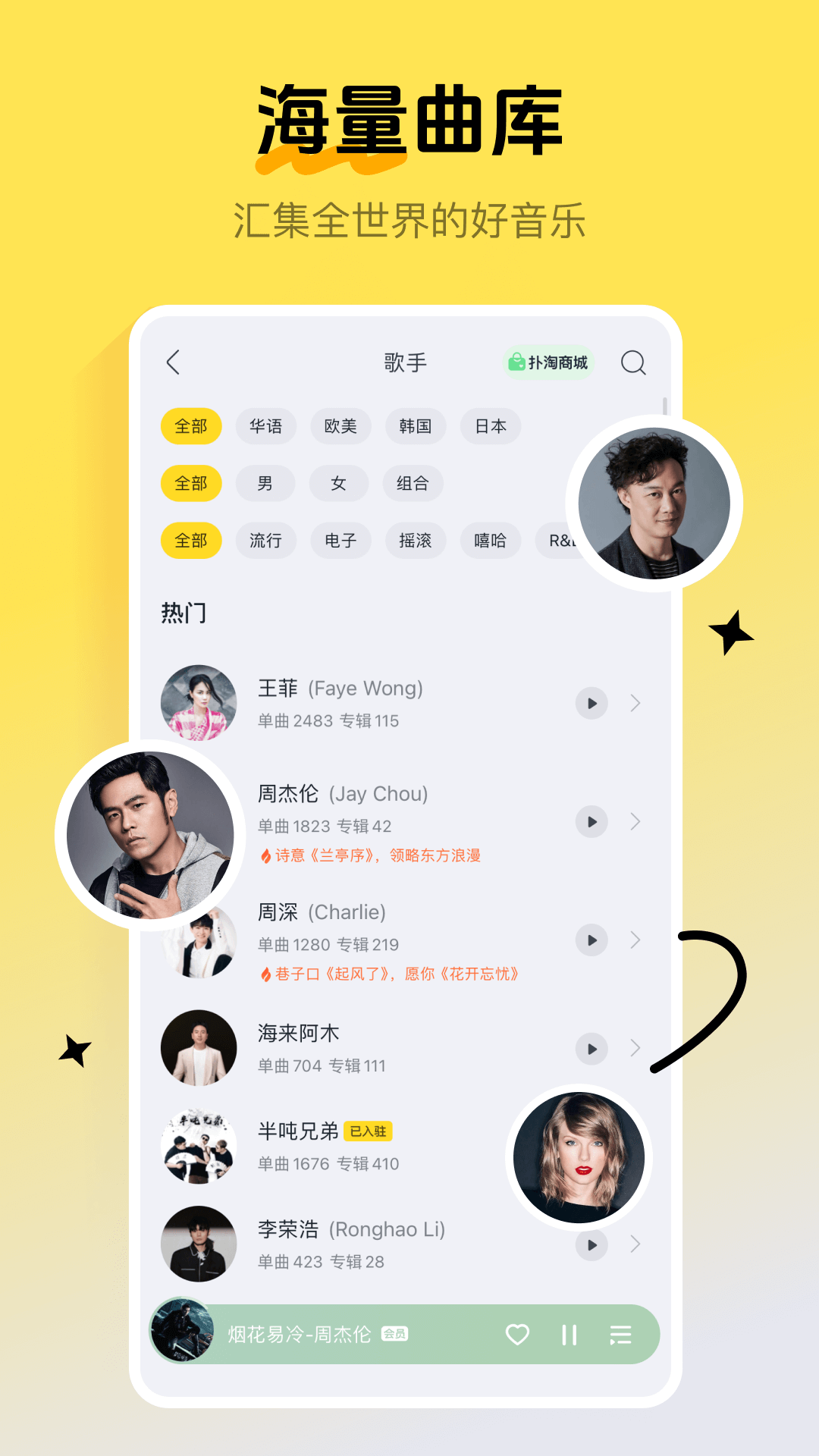 酷我音樂(lè)手機(jī)版 v11.3.2.0 0