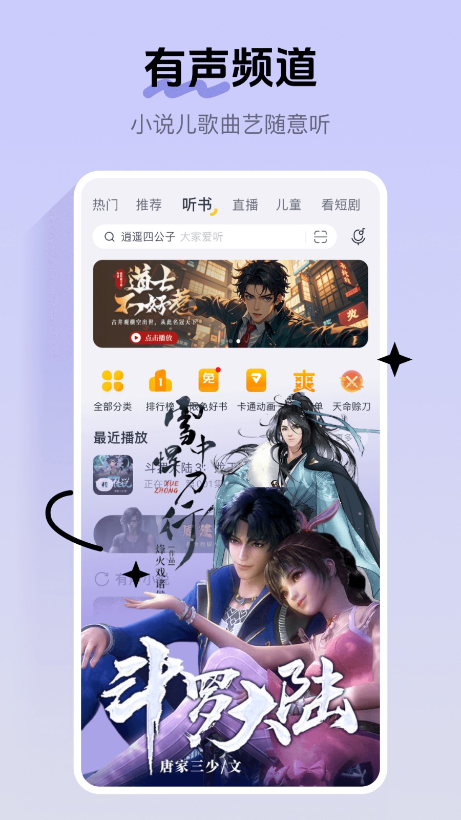 酷我音樂(lè)手機(jī)版 v11.3.2.0 2