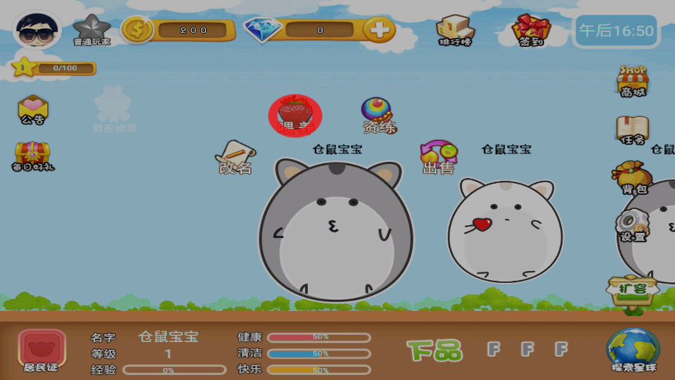 倉(cāng)鼠星球 v1.8.2 2