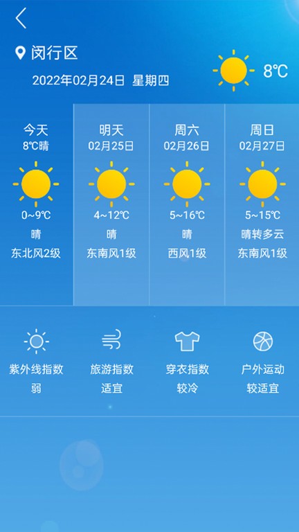 格美相機手機客戶端 v1.12.9 2
