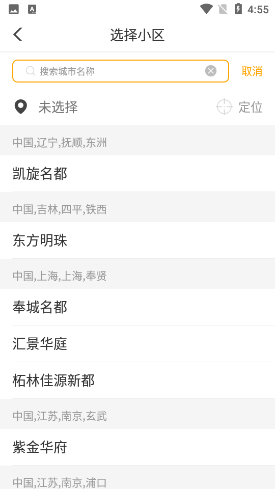 佳優(yōu)生活家軟件 v3.7.3 安卓版 2