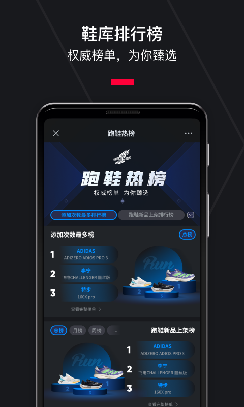 悅跑圈app計步器安卓版 v5.46.2 1
