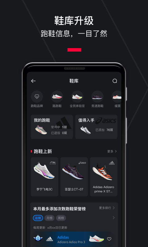 悅跑圈app計步器安卓版 v5.46.2 0