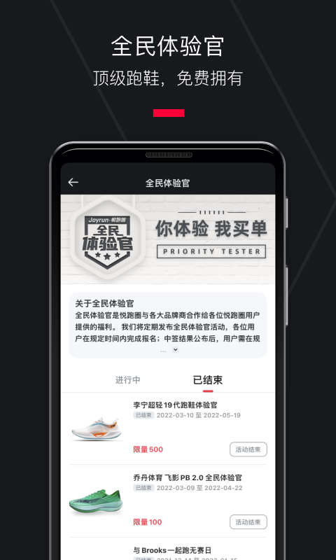 悅跑圈app計步器安卓版 v5.46.2 2