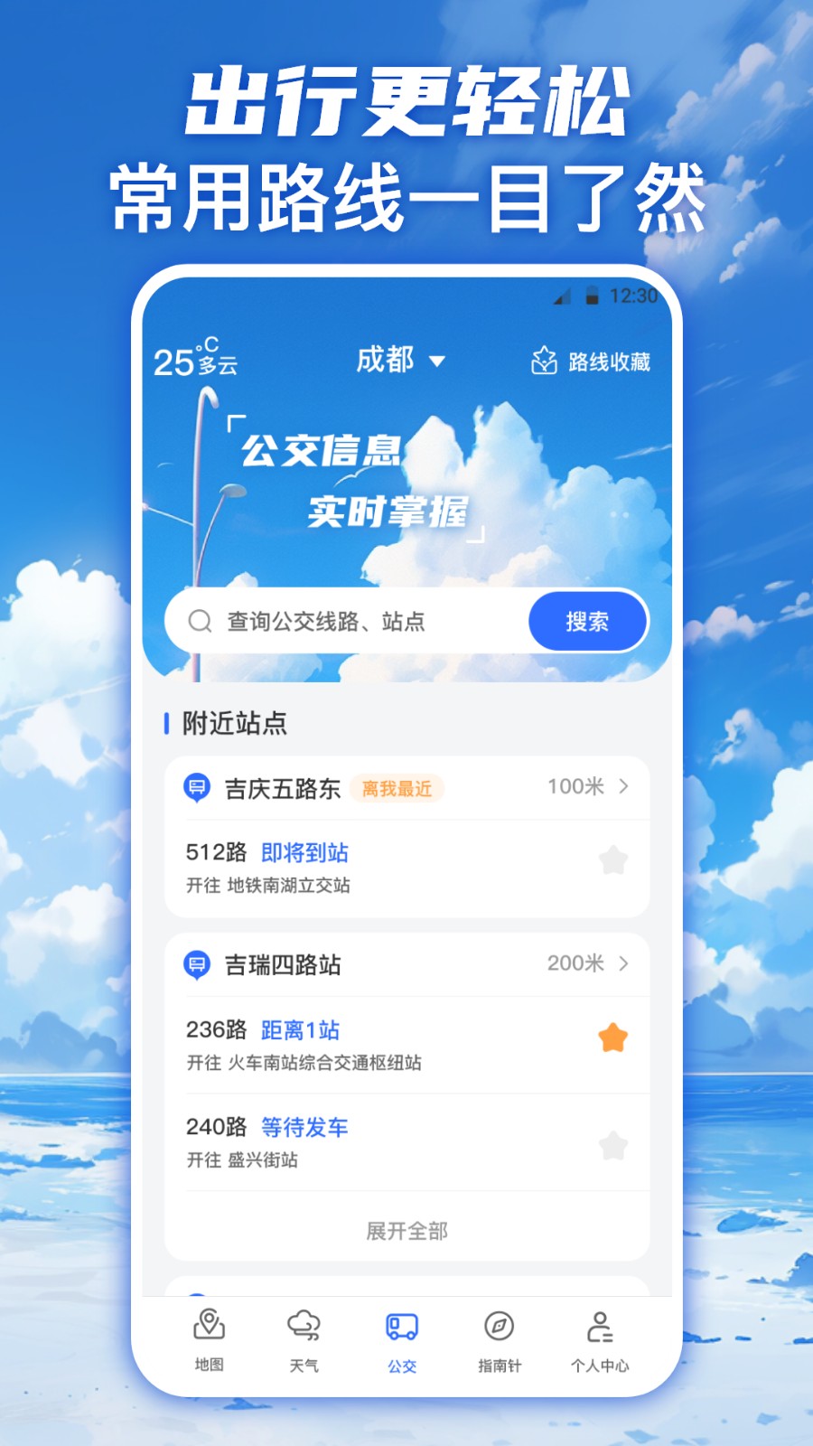 奧維地圖2025高清衛星地圖手機版 v2.3.1 安卓最新版 2